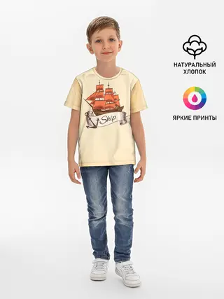 Детская базовая футболка / Корабль Ship