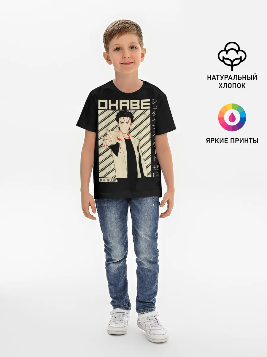 Детская базовая футболка / Врата Штейна