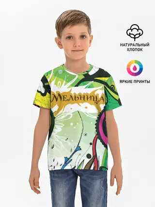 Детская базовая футболка / Мельница