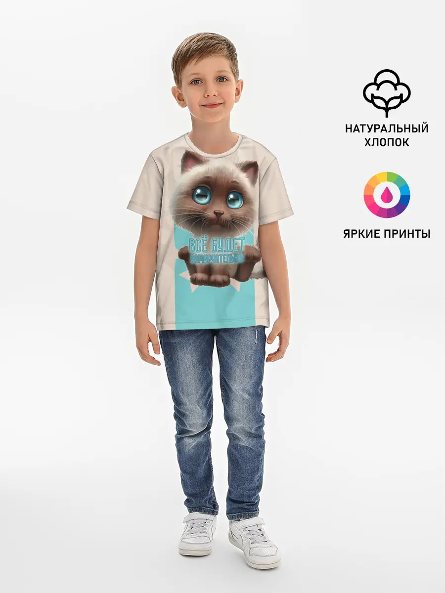 Детская базовая футболка / Замурчательно