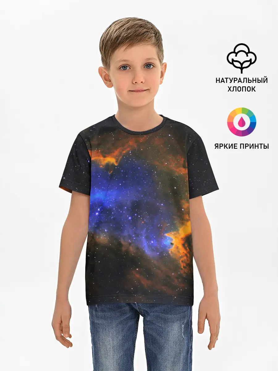 Детская базовая футболка / ВСЕЛЕННАЯ ИЗ ЗВЕЗД