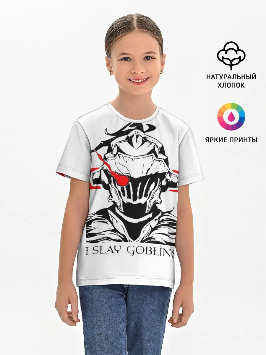 Детская базовая футболка / I SLAY GOBLINS