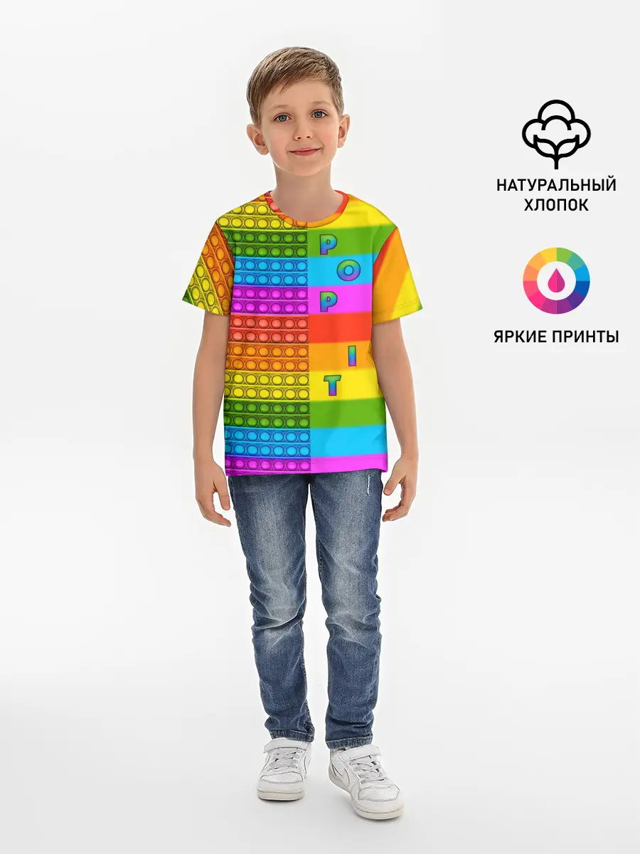 Детская базовая футболка / POP it вертикальная надпись