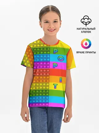 Детская базовая футболка / POP it вертикальная надпись