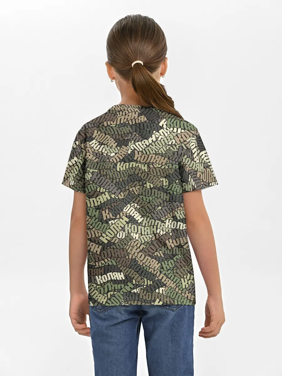 Детская базовая футболка / Именной камуфляж Колян