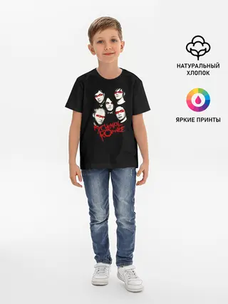 Детская базовая футболка / Группа My Chemical Romance