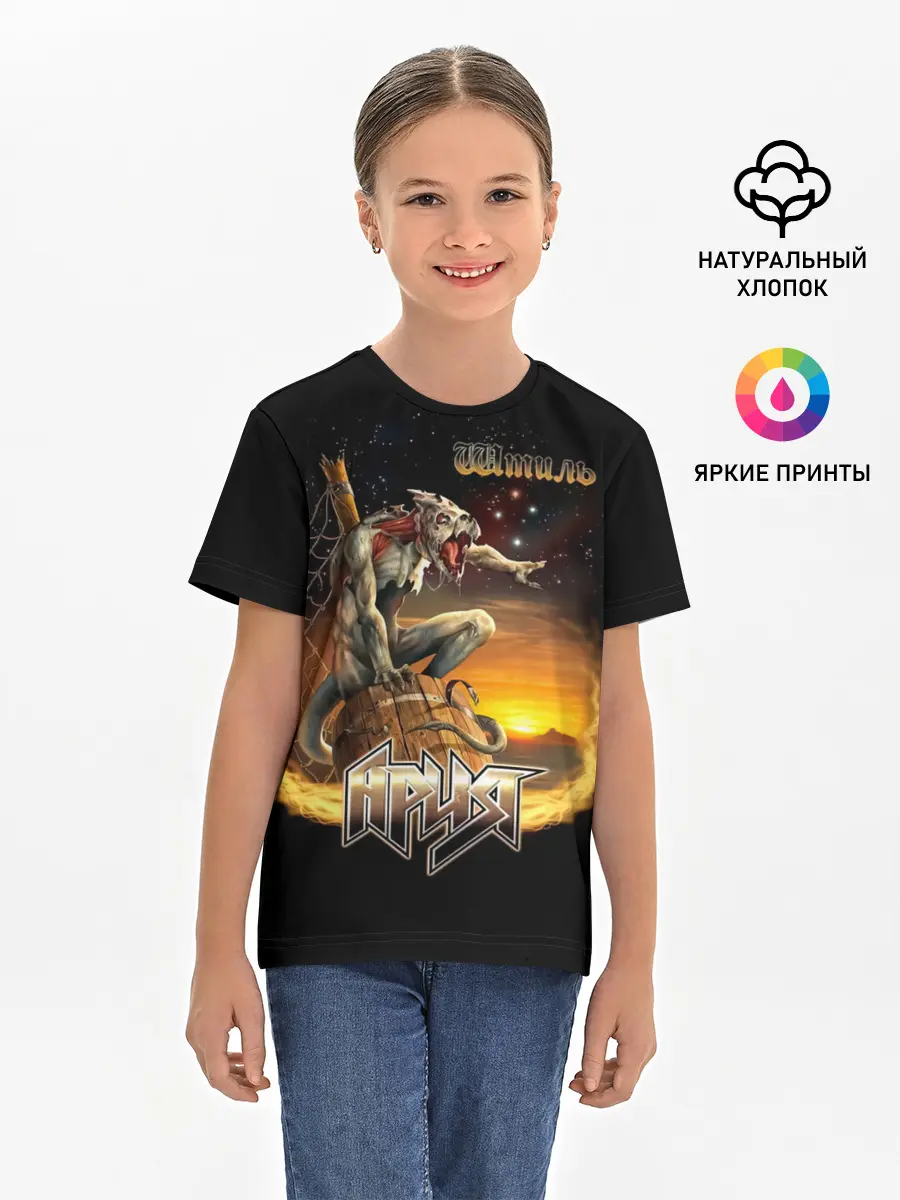 Детская базовая футболка / Ария Штиль