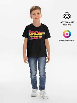 Детская базовая футболка / BACK TO THE 2019