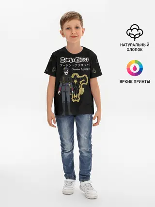 Детская базовая футболка / Гордон Агриппа Чёрный клевер
