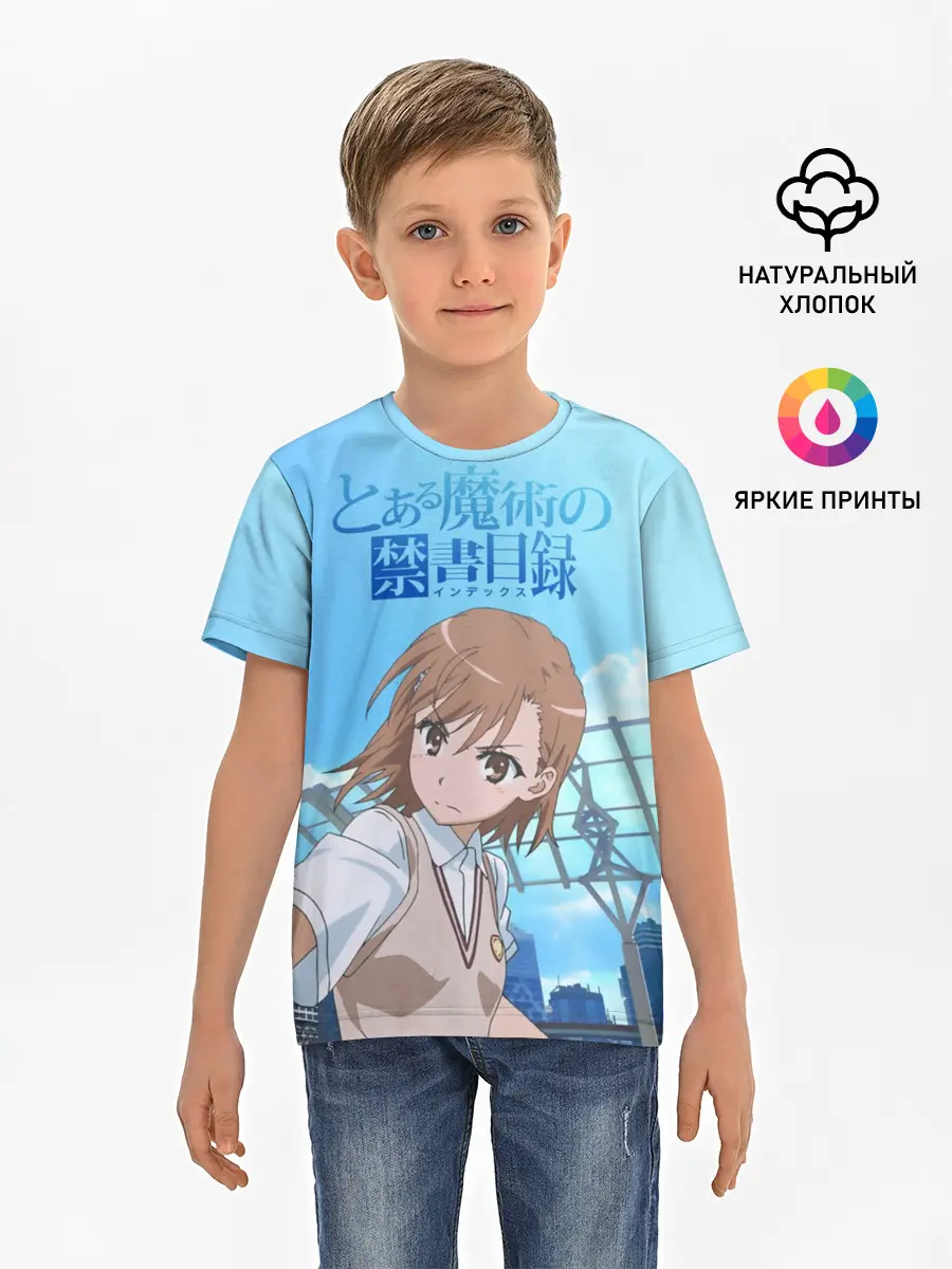 Детская базовая футболка / Railgun