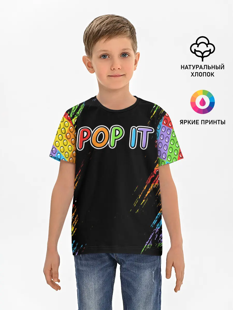 Детская базовая футболка / POP IT / SIMPLE DIMPLE