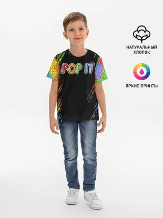 Детская базовая футболка / POP IT / SIMPLE DIMPLE