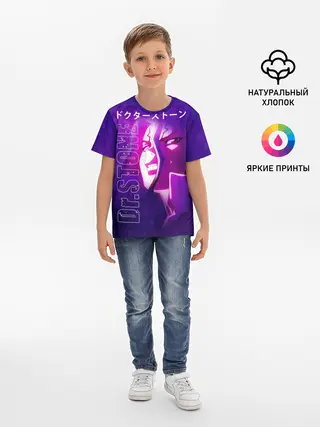 Детская базовая футболка / Доктор Стоун
