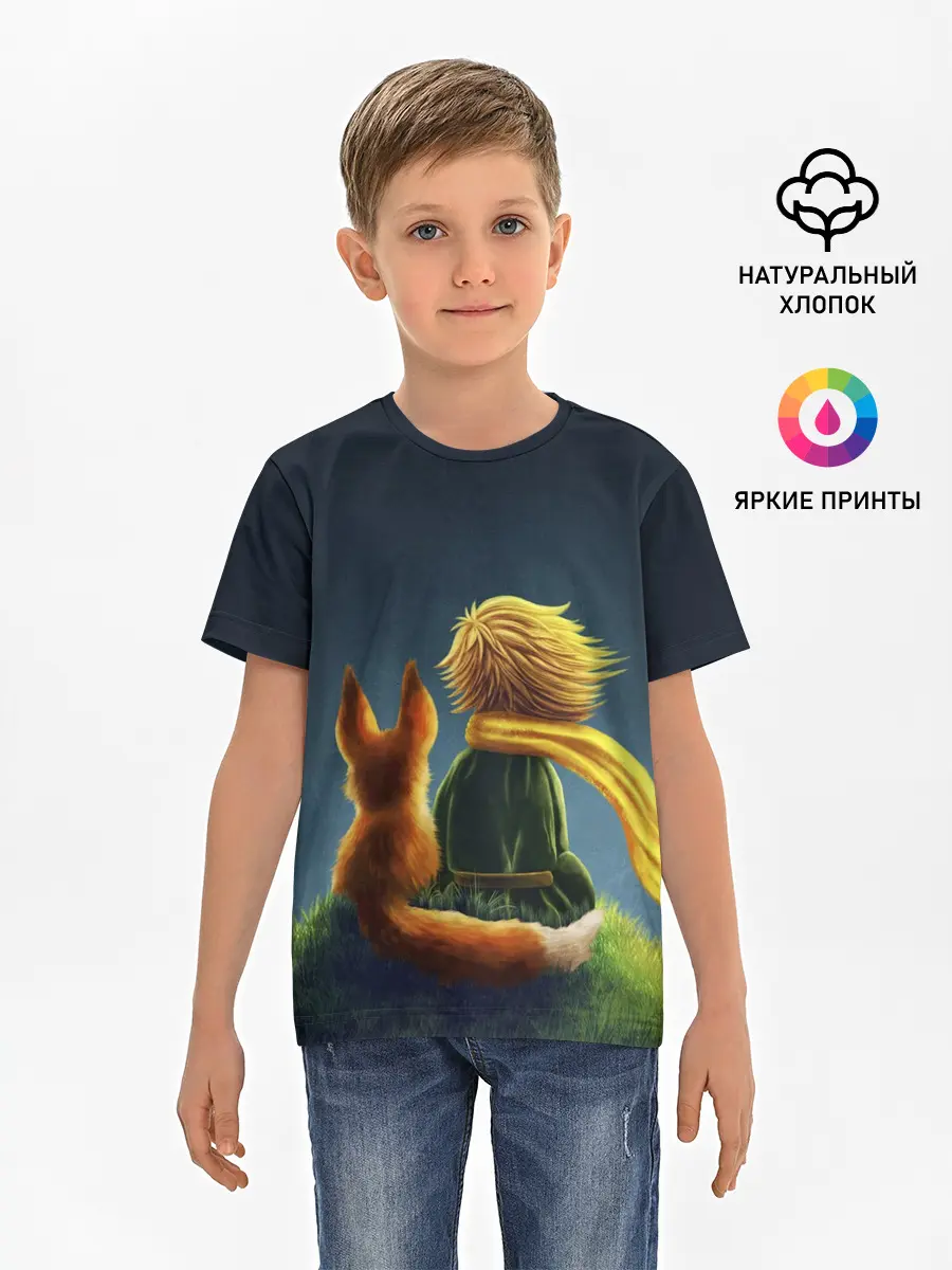 Детская базовая футболка / Маленький принц с лисой