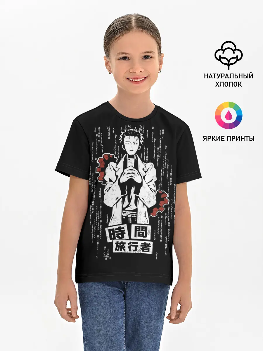 Детская базовая футболка / Врата Штейна