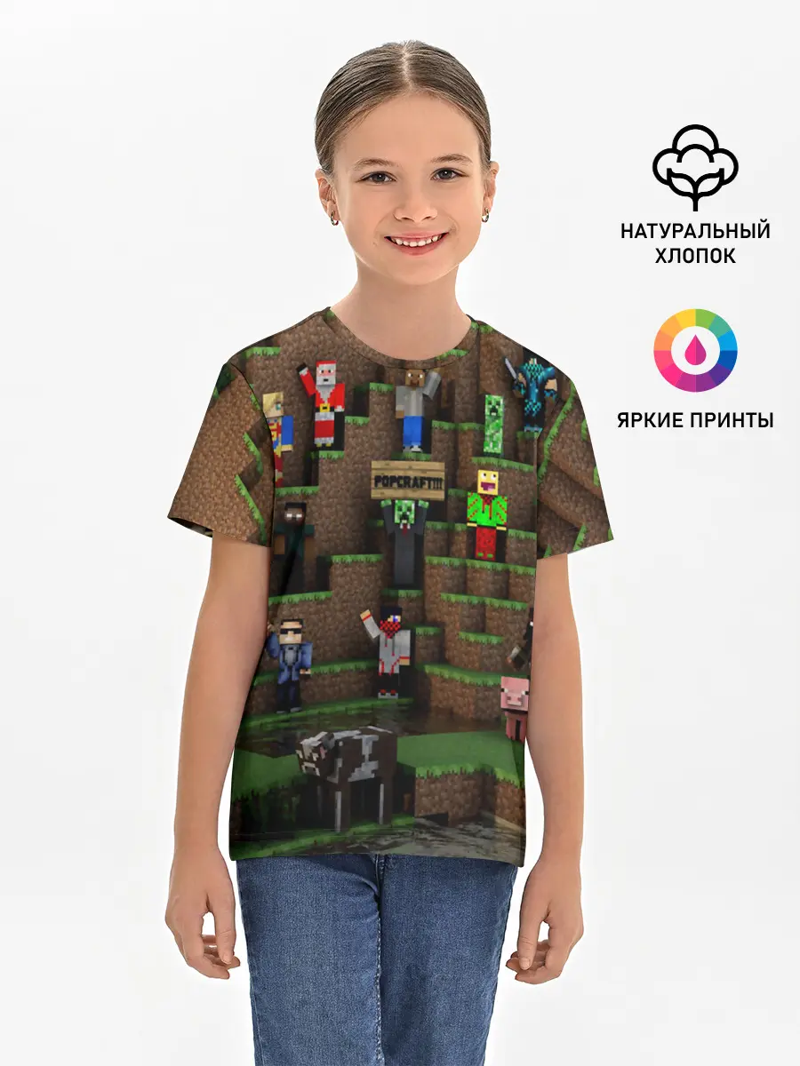 Детская базовая футболка / MINECRAFT