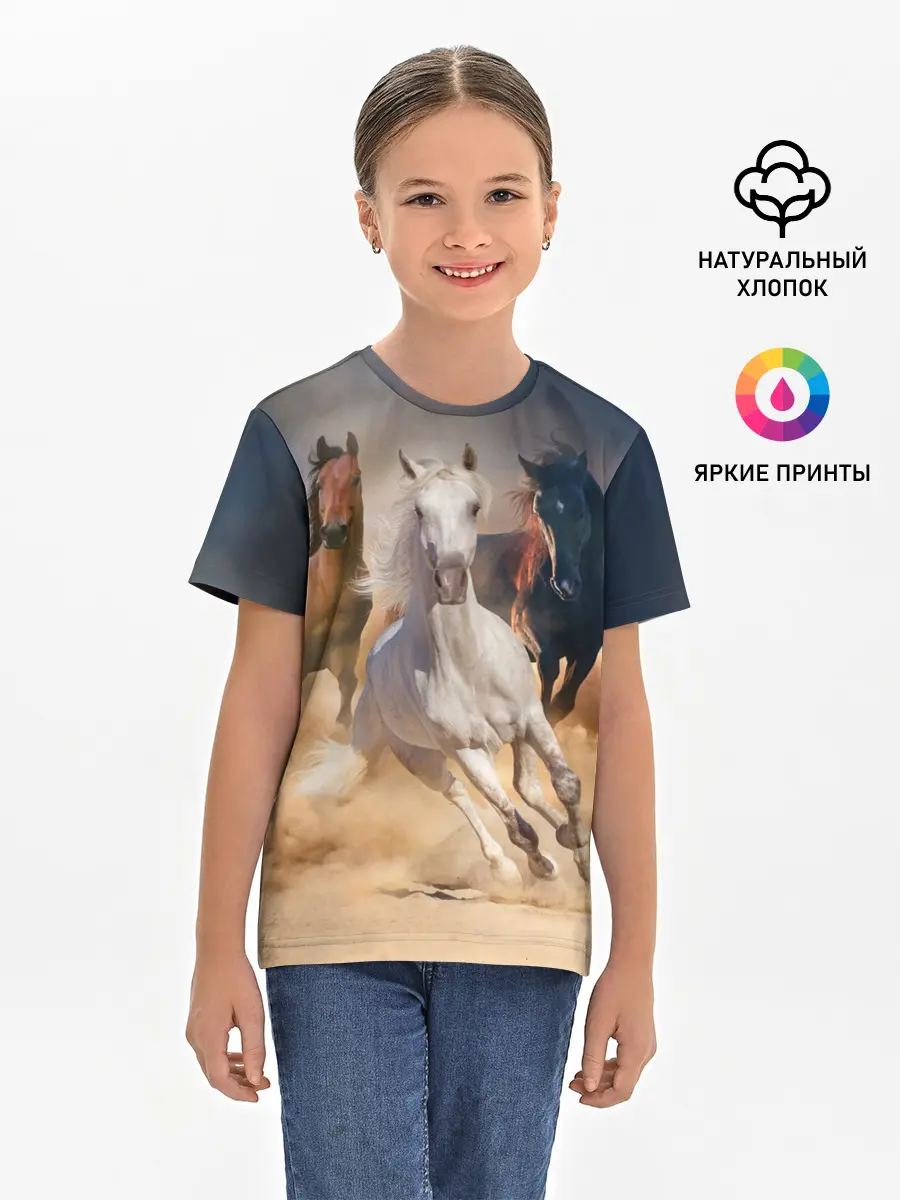 Детская базовая футболка / Табун