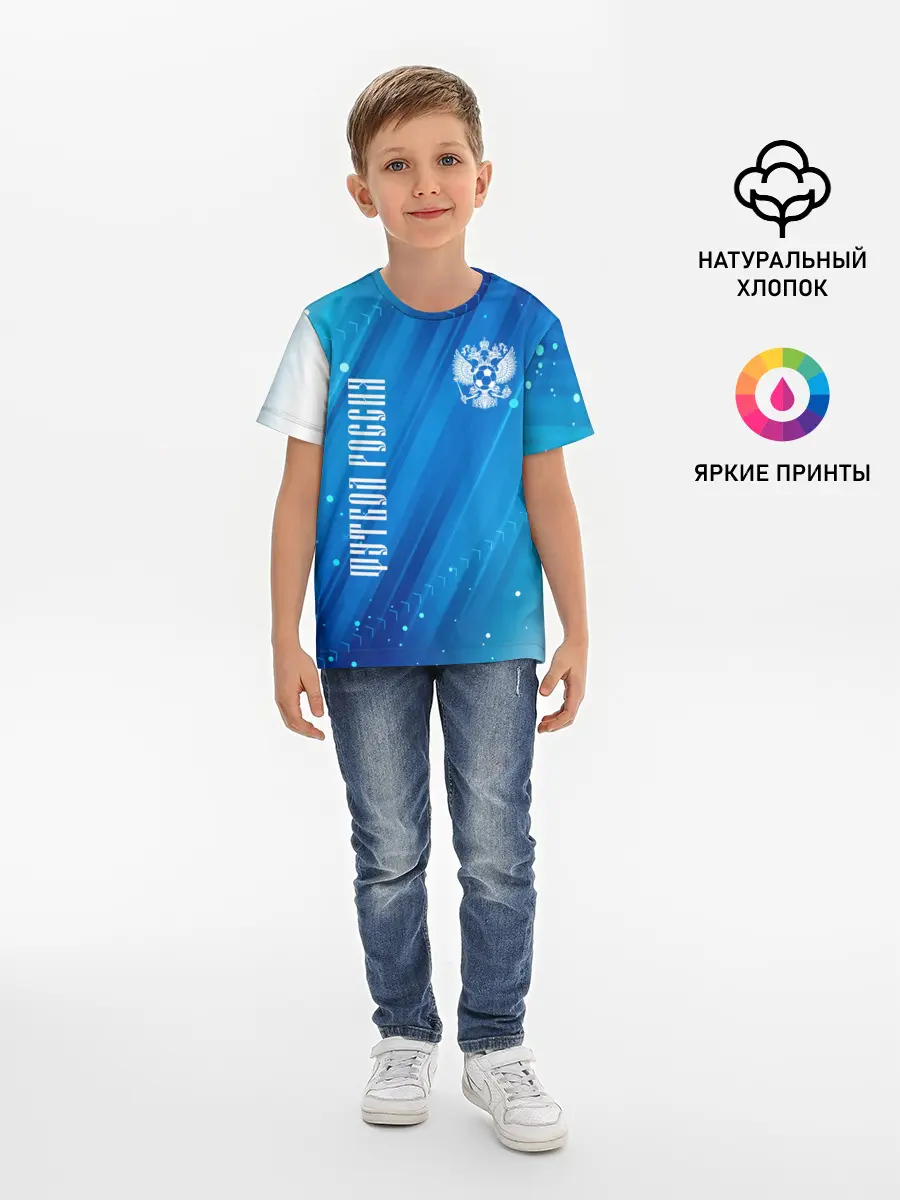 Детская базовая футболка / ФУТБОЛ РОССИЯ / Russia