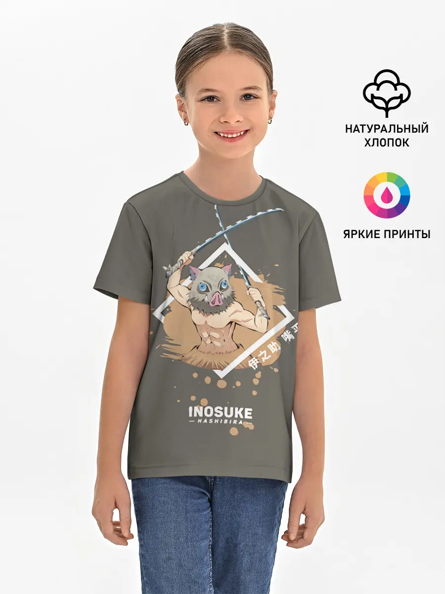 Детская базовая футболка / Нашибира