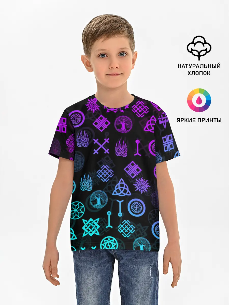 Детская базовая футболка / СЛАВЯНСКИЕ РУНЫ | ПАТТЕРН