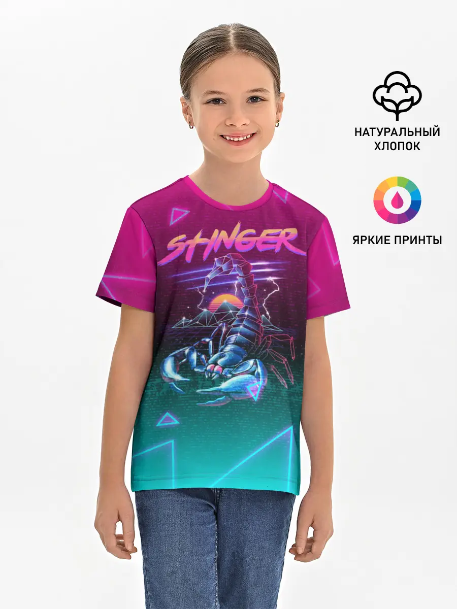Детская базовая футболка / РЕТРО СКОРПИОН НЕОН
