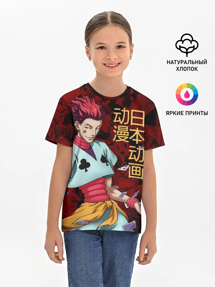 Детская базовая футболка / Hisoka Hunter x Hunter