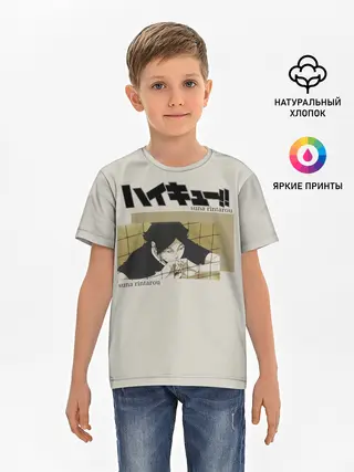 Детская базовая футболка / Ринтаро Суна | Haikyuu!!