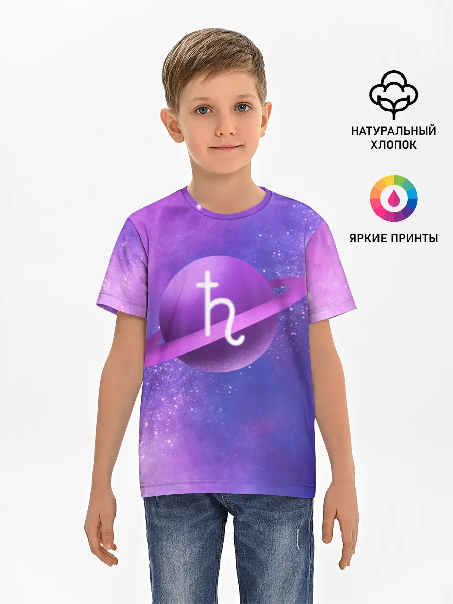 Детская базовая футболка / Сатурн