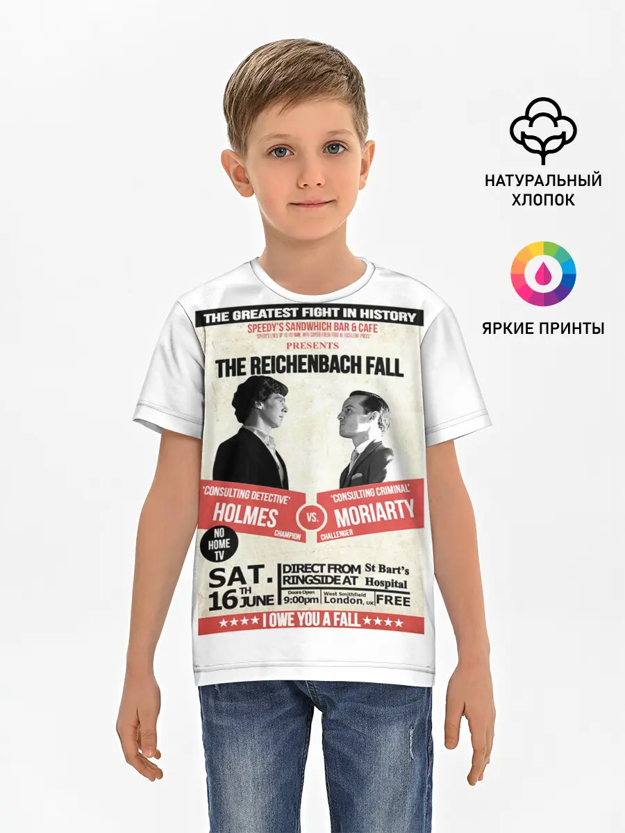 Детская базовая футболка / The reichenbach fall