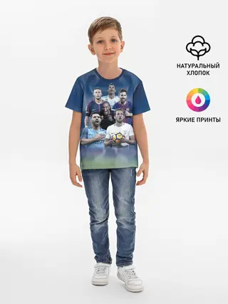 Детская базовая футболка / Звезды футбола