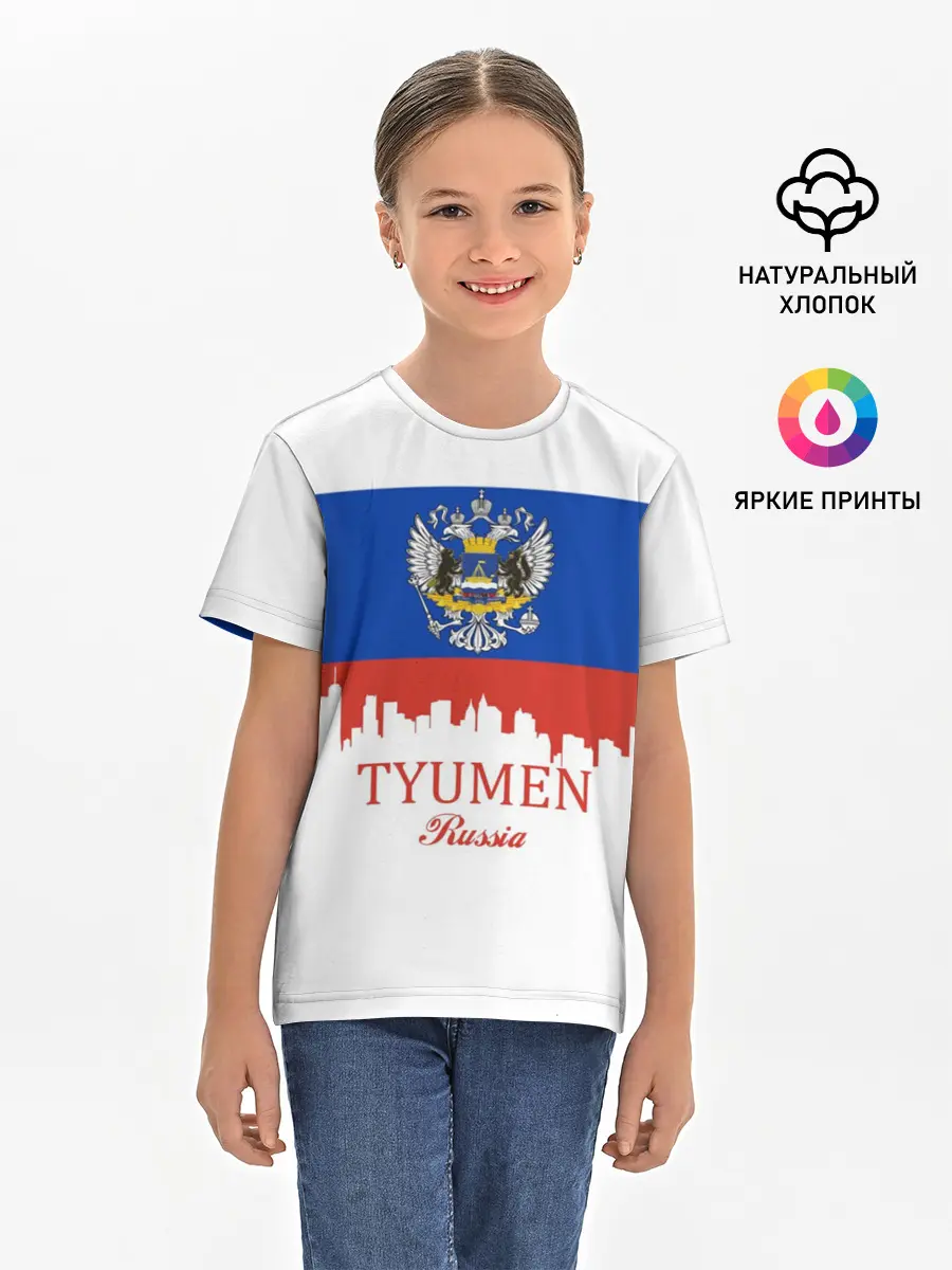 Детская базовая футболка / TYUMEN
