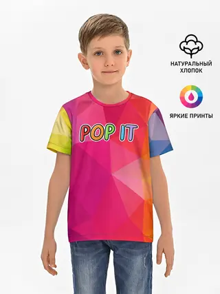 Детская базовая футболка / POP IT | ПОП ИТ
