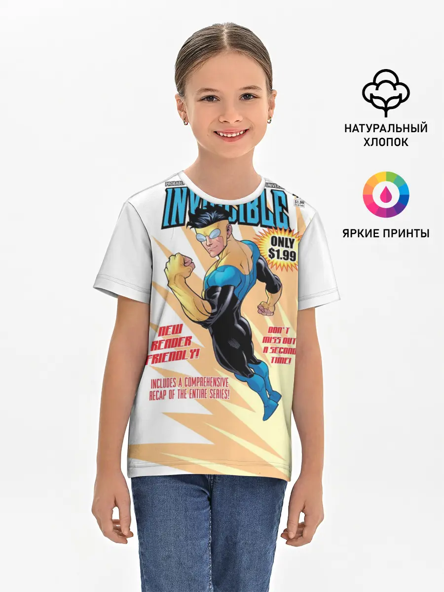 Детская базовая футболка / НЕУЯЗВИМЫЙ | INVINCIBLE
