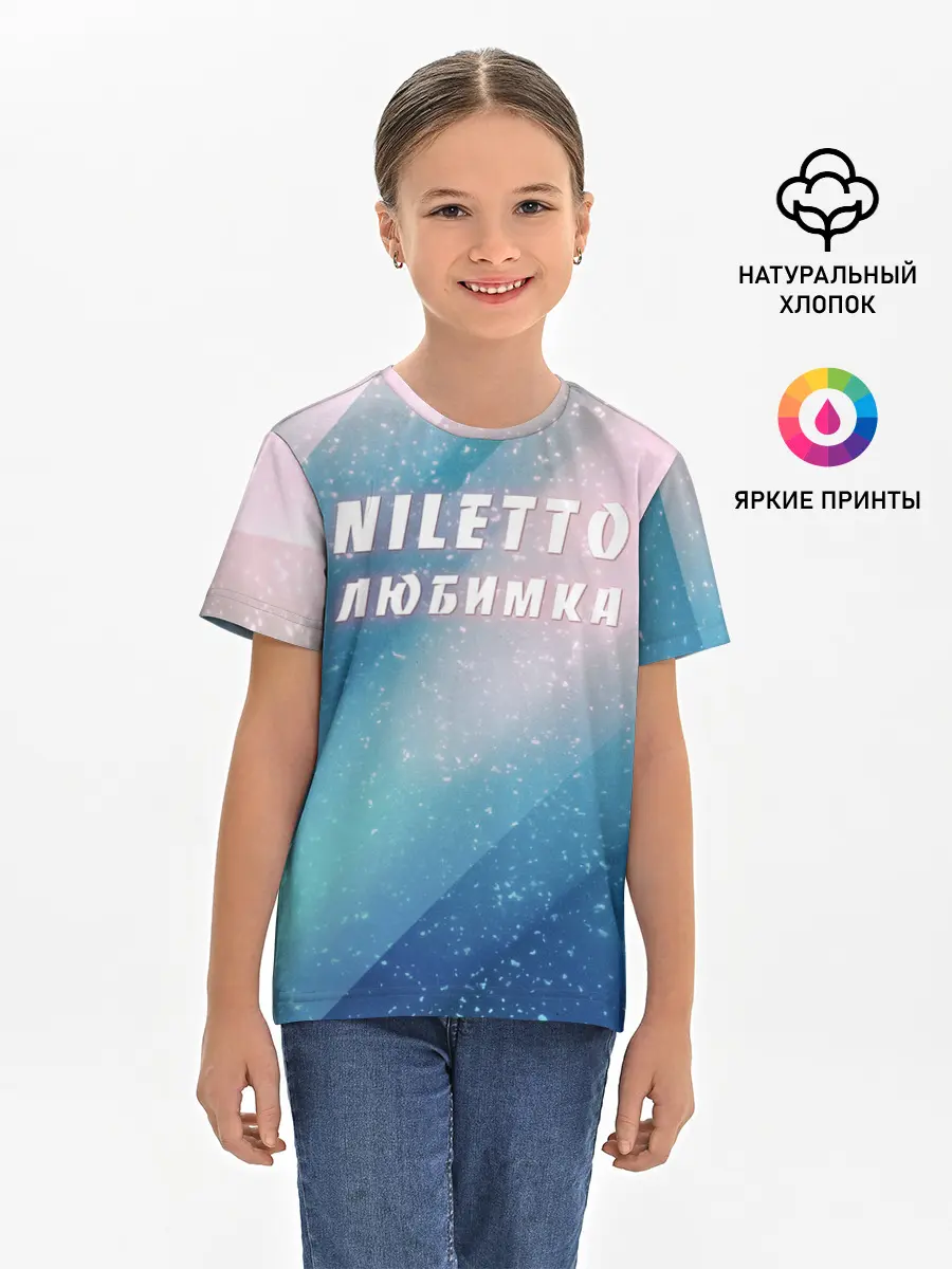 Детская базовая футболка / NILETTO | НИЛЕТТО