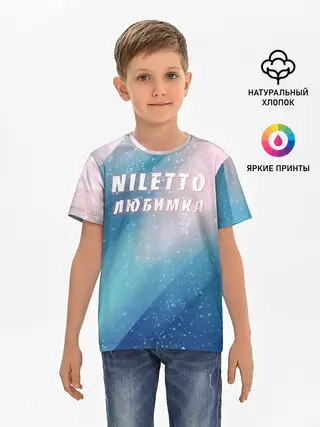 Детская базовая футболка / NILETTO | НИЛЕТТО