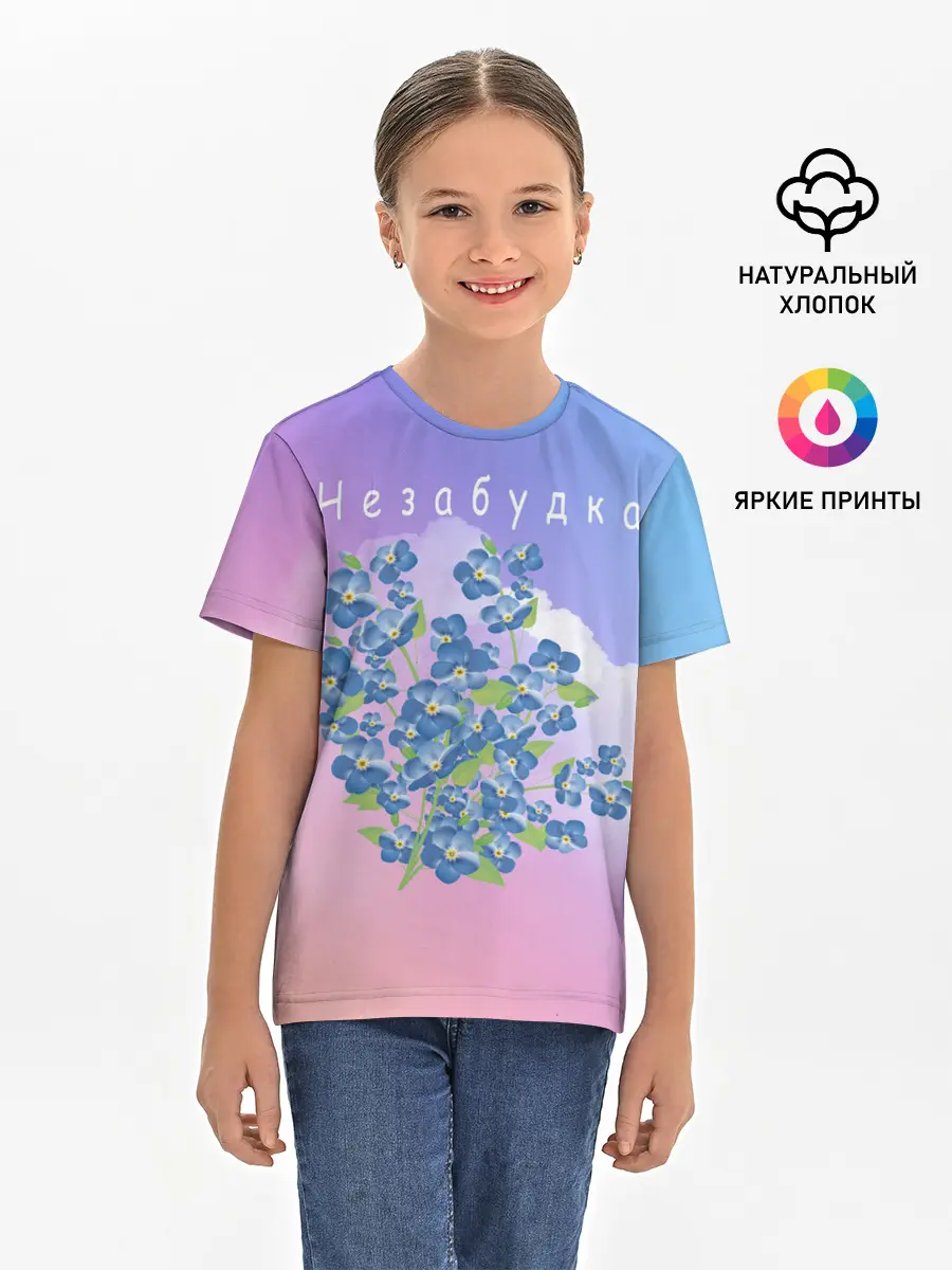 Детская базовая футболка / Незабудка | Тима Белорусских