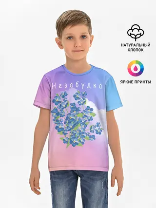 Детская базовая футболка / Незабудка | Тима Белорусских