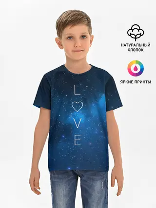 Детская базовая футболка / SPACE LOVE