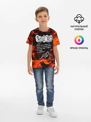 Детская базовая футболка / СЕКТОР ГАЗА / ЖИЗНИ ПО КАЙФУ