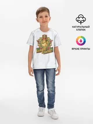 Детская базовая футболка / Бывших не бывает