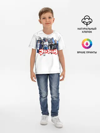 Детская базовая футболка / Элизиум группа