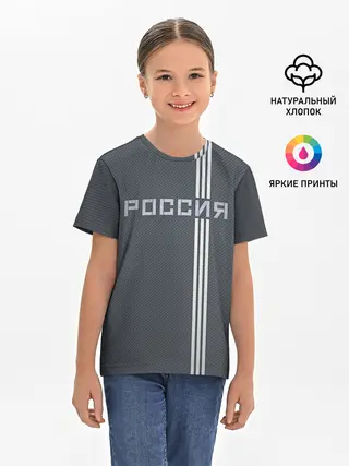 Детская базовая футболка / Россия