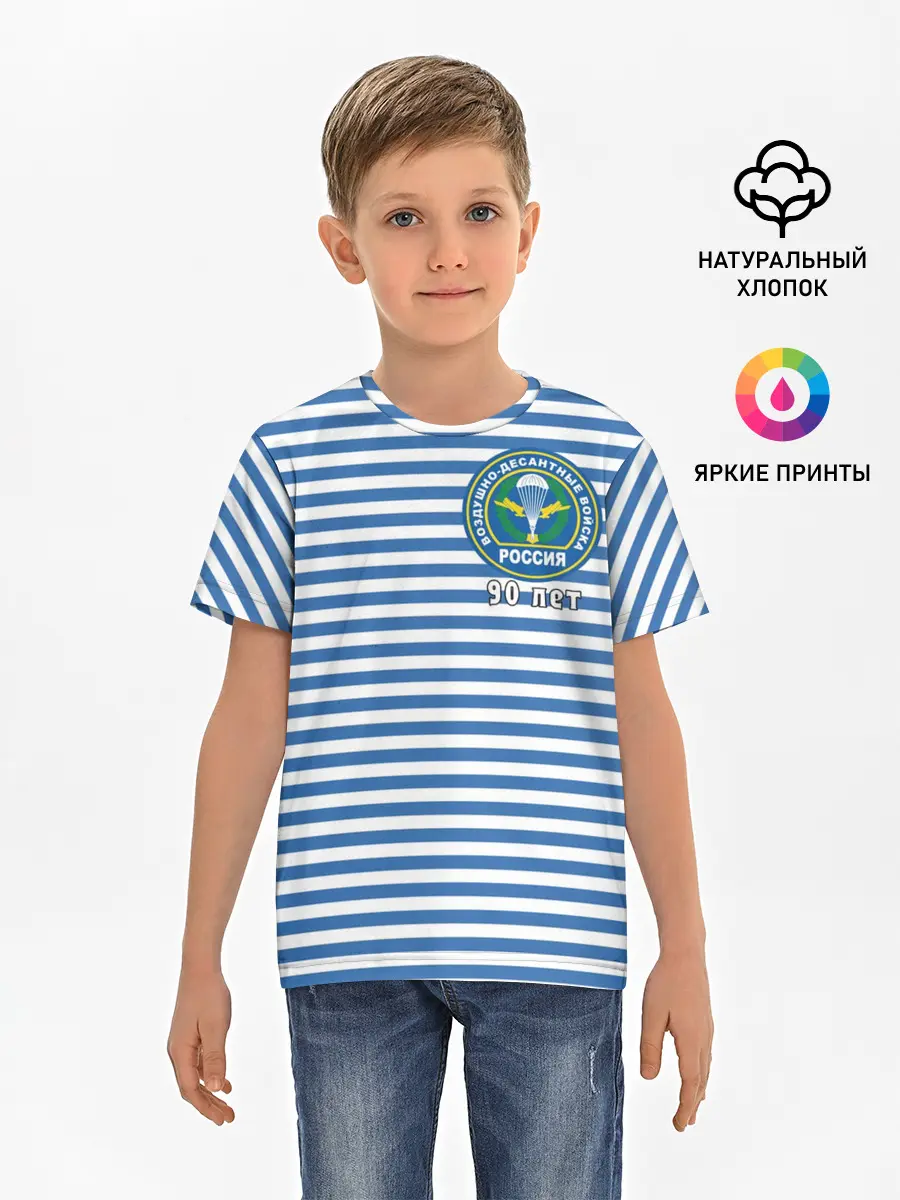 Детская базовая футболка / Тельняшка ВДВ 90 лет