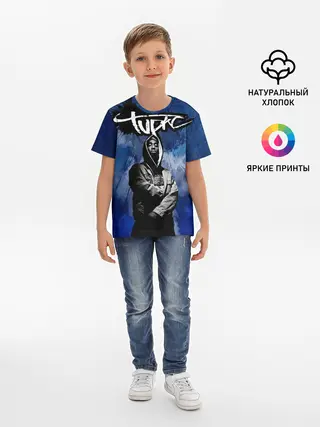 Детская базовая футболка / 2Pac