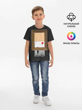Детская базовая футболка / Arts free | Banksy