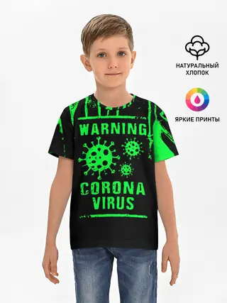 Детская базовая футболка / Warning Coronavirus