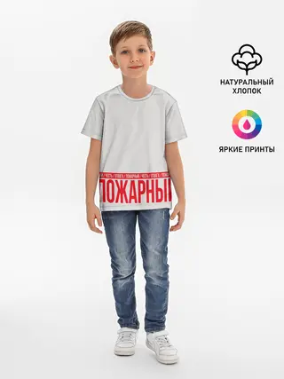 Детская базовая футболка / Пожарный