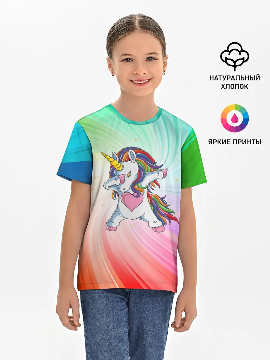 Детская базовая футболка / Танцующий единорог | Unicorn DAB