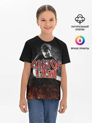 Детская базовая футболка / Сектор Газа