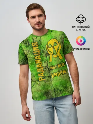 Мужская базовая футболка / Радиофобоия